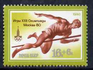 Russia 1980 High Jump 16k + 6k unmounted mint from Olympic Sports #7 (Athletics) set, SG 4965, Mi 4924*