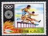 Ras Al Khaima 1970 Hurdles 1R from Olympics perf set, unmounted mint Mi 384A