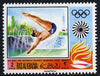 Ras Al Khaima 1970 Diving 2R from Olympics perf set unmounted mint, Mi 385A