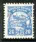 Uruguay 1938 Parcel Post 20c blue (Ship & Train) SG P1067*