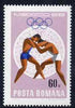 Rumania 1968 Wrestling 60b unmounted mint from Mexico Olympics set, SG 3578, Mi 2701*