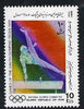 Iran 1988 Men's Gymnastics 10r from Seoul Olympic Games strip of 5 unmounted mint, SG 2488
