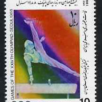 Iran 1988 Men's Gymnastics 10r from Seoul Olympic Games strip of 5 unmounted mint, SG 2488