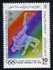 Iran 1988 Wrestling 10r from Seoul Olympic Games strip of 5 unmounted mint, SG 2491