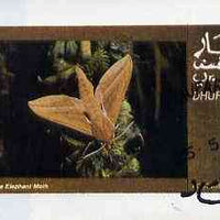 Dhufar 1974 Moths (Large Elephant Moth) imperf souvenir sheet (2R value),cto used