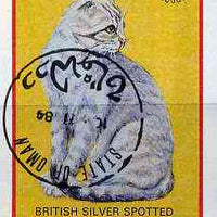 Oman 1984 Rotary - Domestic Cats imperf deluxe sheet (5R value) cto used