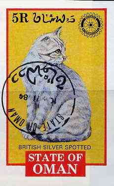 Oman 1984 Rotary - Domestic Cats imperf deluxe sheet (5R value) cto used