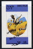 Dhufar 1973 Foreign & Exotic Birds (Crowned Crane) imperf souvenir sheet cto used