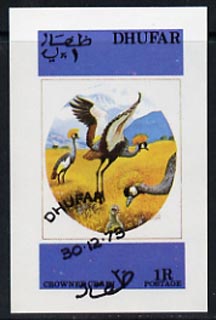 Dhufar 1973 Foreign & Exotic Birds (Crowned Crane) imperf souvenir sheet cto used