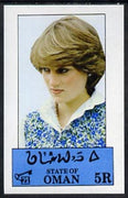 Oman 1982 Princess Di's 21st Birthday imperf souvenir sheet (2R value) unmounted mint