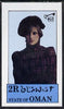 Oman 1982 Princess Di's 21st Birthday imperf deluxe sheet (5R value) unmounted mint