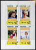 Dhufar 1982 Princess Di's 21st Birthday perf sheetlet containing complete set of 4 values (4b to1R) unmounted mint