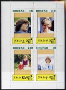 Dhufar 1982 Princess Di's 21st Birthday perf sheetlet containing complete set of 4 values (4b to1R) unmounted mint
