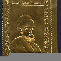 Yemen - Royalist 1969 Paintings by Rembrandt (Rabbi) 20b embossed in gold foil (perf) unmounted mint Mi 716A
