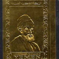 Yemen - Royalist 1969 Paintings by Rembrandt (Rabbi) 20b embossed in gold foil (imperf) unmounted mint Mi 716B