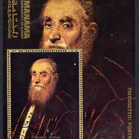 Manama 1972 Paintings by Tintoretto m/sheet cto used, Mi BL 226A