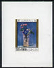 Oman 1972 Paintings of Flowers 20b (Carnations & Clematis in a Crystal Vase by Manet),imperf deluxe sheet on gummed paper