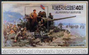 North Korea 1993 Anniversary of Victory in Liberation War m/sheet (Tanks) unmounted mint SG MS N3324