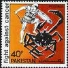 Pakistan 1979 Fight Against Cancer unmounted mint, SG 510*