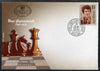 Yugoslavia 2001 Women World Chess Champions - Nona Gapridanshvili 10d on illustrated unaddressed cover with special first day cancel, SG 3291