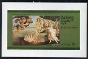 Oman 1973 Paintings (Botticelli's Venus) imperf souvenir sheet (2R value) unmounted mint