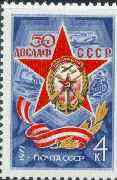 Russia 1977 Red Banner Forces unmounted mint, SG 4608, Mi 4568*