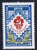 Russia 1977 October Revolution Philatelic Exhibition unmounted mint, SG 4667, Mi 4627*