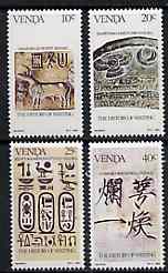 Venda 1983 History of Writing #2 set of 4 unmounted mint, SG 75-78*