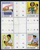 St Vincent 1987 Child Health perf set of 4 in se-tenant cross-gutter block (folded through gutters) one stamp with World Population Control as an overlay, from uncut archive proof sheet and almost certainly UNIQUE, SG 1053-56, som……Details Below