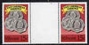 St Vincent 1987 East Caribbean Currency 15c value in unfolded gutter pair from uncut (Format) archive proof sheet, unmounted mint as SG 1102