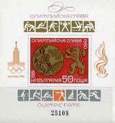 Bulgaria 1981 Olympics m/sheet showing medal & symbolic sports unmounted mint, Mi Bl 109