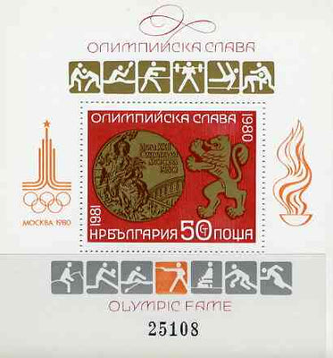 Bulgaria 1981 Olympics m/sheet showing medal & symbolic sports unmounted mint, Mi Bl 109