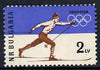 Bulgaria 1960 Winter Olympic Games, SG 1186, Mi 1153*