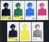 Dhufar 1982 Princess Di's 21st Birthday imperf souvenir sheet (2R value) set of 7 progressive proofs comprising the 4 individual colours, 2, 3 and all 4-colour composites unmounted mint