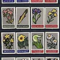 Match Box Labels - complete set of 16 Flowers, superb unused condition (Russian)