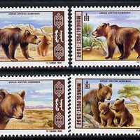 Mongolia 1998 Gobi Bear perf set of 4 unmounted mint, SG 2655-58