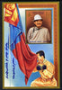 Mongolia 1998 President Natsagyn Bagabandi perf m/sheet unmounted mint, SG MS2644