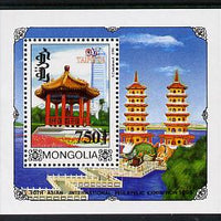 Mongolia 1996 Taipei Stamp Exhibition perf m/sheet unmounted mint, SG MS2566