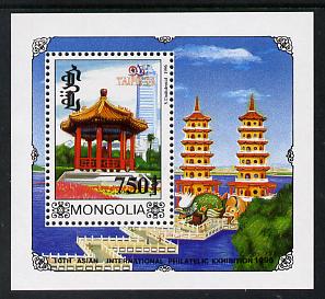 Mongolia 1996 Taipei Stamp Exhibition perf m/sheet unmounted mint, SG MS2566