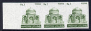 Pakistan 1978-81 Mausoleum 1r imperf strip of 3 unmounted mint, SG 475a
