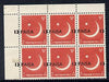 Pakistan 1961 surcharged 13p on 2a corner,block of 6 with surcharge misplaced to left unmounted mint as SG126var