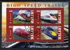 Malawi 2013 High Speed Trains #2 perf sheetlet containing 4 values fine cds used