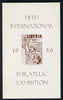 Liberia 1956 Fifth Int Stamp Exhibition imperf m/sheet proof in brown only unmounted mint similar to SG MS 783