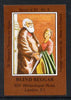 Match Box Labels - Blind Beggar (No.6 from a series of 50 Pub signs) dark brown background, very fine unused condition (St George's Taverns)