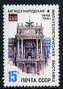 Russia 1981 'WIPA 81' International Stamp Exhibition unmounted mint, SG 5118, Mi 5063*
