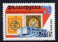 Russia 1979 'Philaserdica 79' International Stamp Exhibition unmounted mint, SG 4859, Mi 4819*