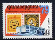 Russia 1979 'Philaserdica 79' International Stamp Exhibition unmounted mint, SG 4859, Mi 4819*