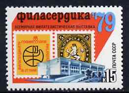 Russia 1979 'Philaserdica 79' International Stamp Exhibition unmounted mint, SG 4859, Mi 4819*