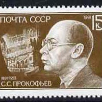 Russia 1991 Birth Centenary of Sergei Prokofiev (Composer) unmounted mint SG 6246, Mi 6191*