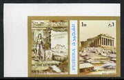 Fujeira 1972 Acropolis 1 Dh imperf with label from Olympics Games - People & Places set of 20 unmounted mint, Mi 1040B